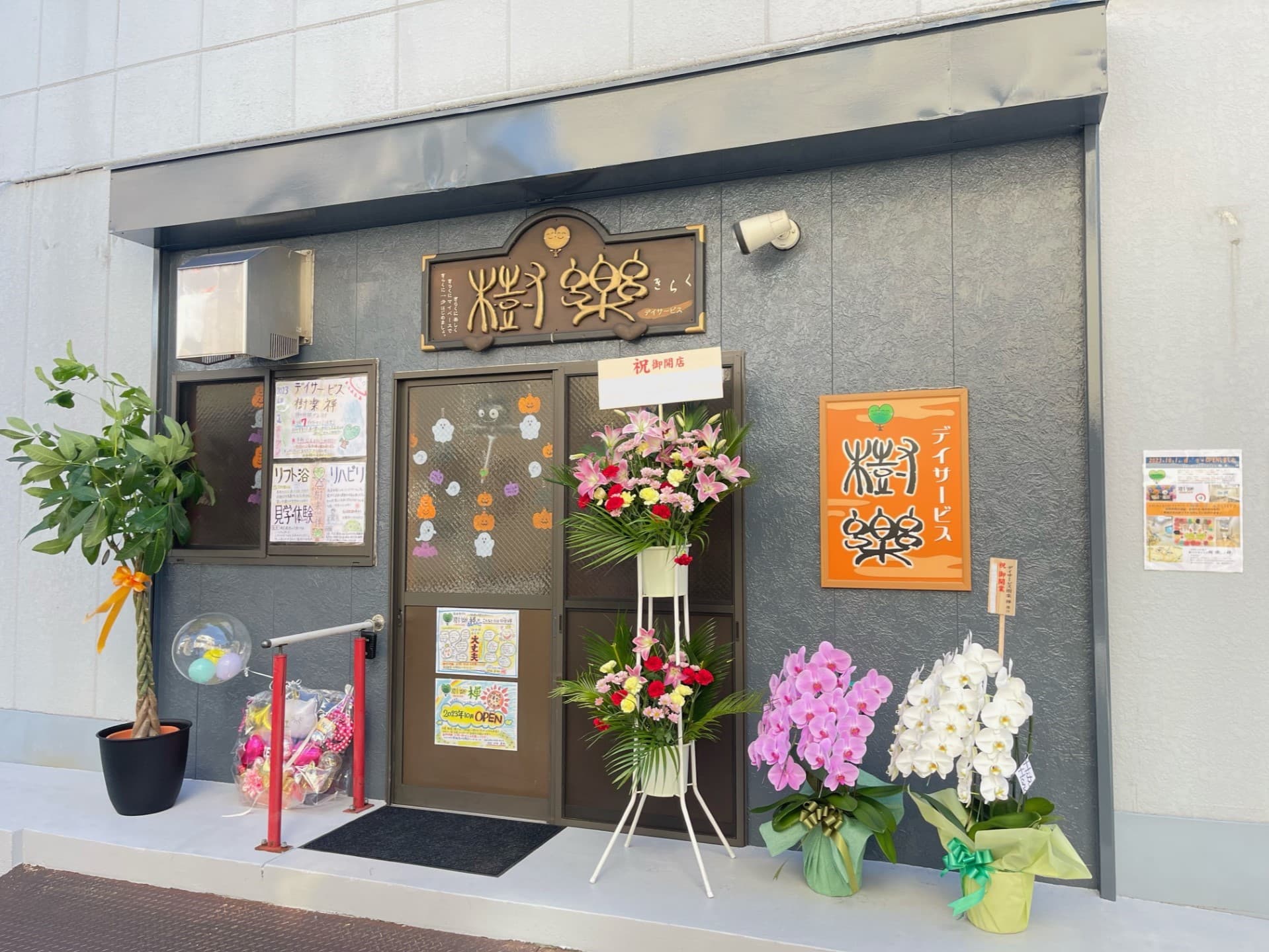 施設画像